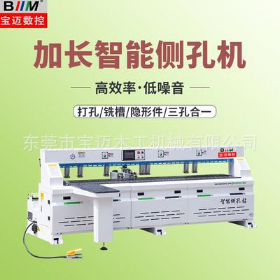 拉米诺双主轴侧孔钻双伺服激光侧孔机加长版激光侧孔机木工