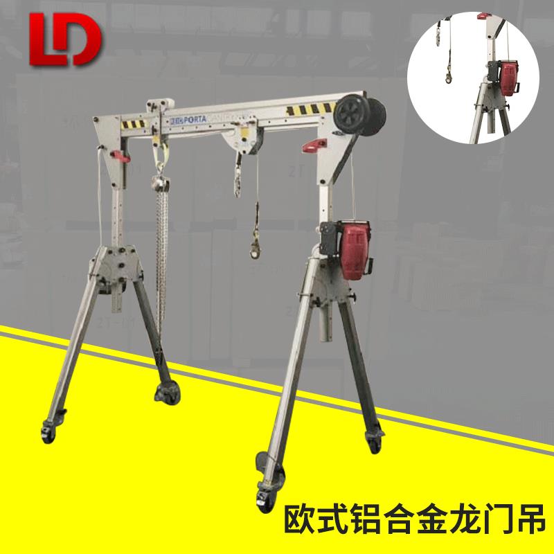 欧式铝合金龙门吊高度可升降龙门架手推式铝合金龙门架供应