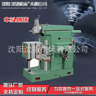 厂家供应BC635机械数控牛头刨床B635机床车床厂现货直发