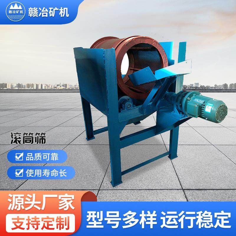 高质量滚筒筛全套洗沙线滚筒筛沙机1530鹅卵石筛沙机设备