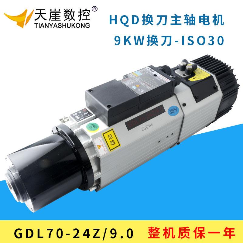 翰琪主轴电机9kw自动换刀主轴前程18000转雕刻机配件雕刻中心
