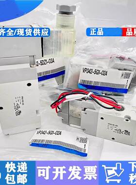 原装电磁阀VP342-5GD1-02A VP542R/VP742R-5DZ1-5D1-03A/04A5DZD1