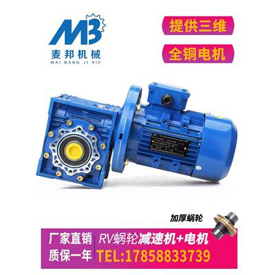 nmrv减速机蜗轮涡轮蜗杆减速机电机一体三相380v63直角减速箱铝壳