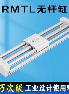 RMTL轴承无杆气缸16 20 25 32 40X200X500X600SA长行程导杆气缸