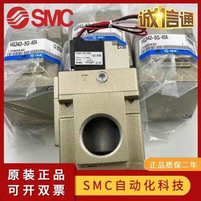 SMC电磁阀VGA342R VG342-5G-5D-5DZ-4G-4DZ-04-06-10-04A-06A-10A