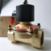 1.2寸G1 疏水阀2W320 4电磁阀 气阀水用阀DN32常闭二通