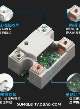 SUMGLE固态继电器220v单相5V直流控交流40A小型24V模块10A上格12V