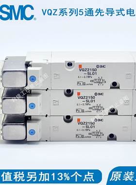 SMC电磁阀VQZ2251/2351/2150/VQZ2151-5M1-5MO1-5L1-5LO1-5YZ1-C