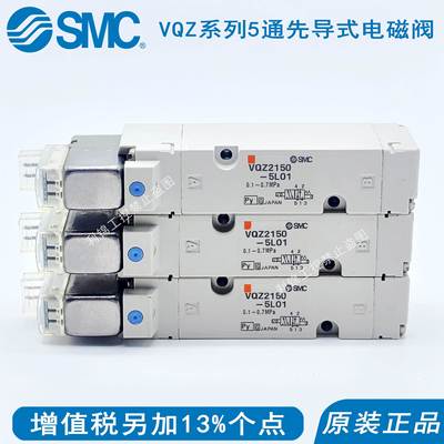 SMC电磁阀VQZ2251/2351/2150/VQZ2151-5M1-5MO1-5L1-5LO1-5YZ1-C