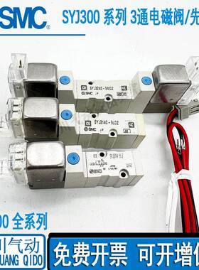 SMC电磁阀SYJ3140/SYJ324M/SYJ314R-5LZ/5LOZ/5LZ/5G/6G/5MZ-M5-Q