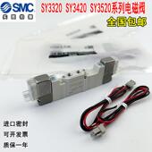 5LZD 4GZD SMC电磁阀SY3320 3520 6LZE 3MZD 3420 5DZD C4C6