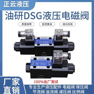 A240 2B2 3C2 油研YUKEN液压电磁阀DSG D24