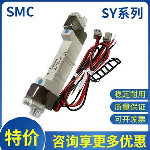 进口SMC电磁阀SY3440-5LZD/5MNZ/SY3240T-5LO/SY3340/SY3140-5LZE