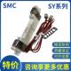 5LZD SY3340 5MNZ 进口SMC电磁阀SY3440 SY3240T 5LO SY3140 5LZE