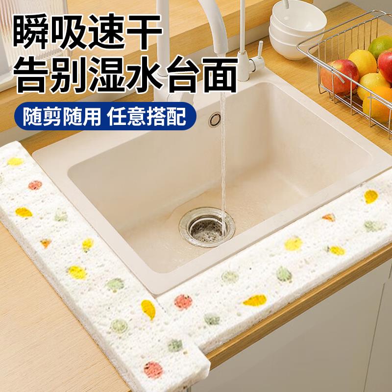 新疆包邮厨房水槽台面吸水凉垫防溅水洗手台可裁剪木浆棉海绵垫清
