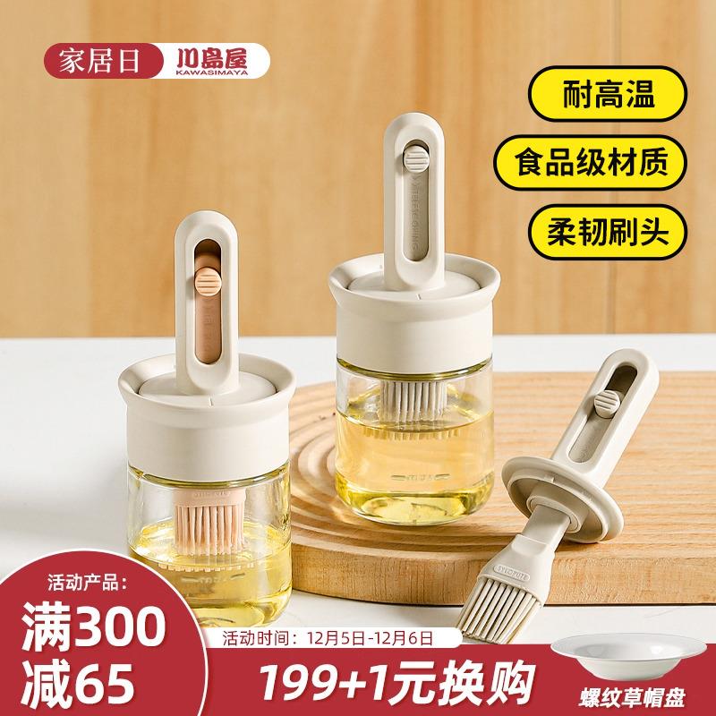 新疆包邮川岛屋油刷油瓶一体玻璃硅胶刷油刷子家用厨房工具耐高温
