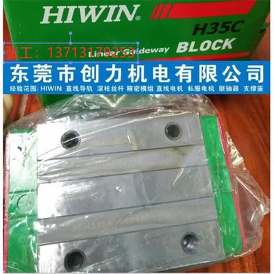 HIWIN上银直线导轨滑块HGH15 20 25 30 35 45 55 65 CA/HA