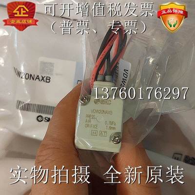 全新原装SMC电磁阀 VDW20NA、VDW20NAXB 、VDW20PA、VDW20PAXB
