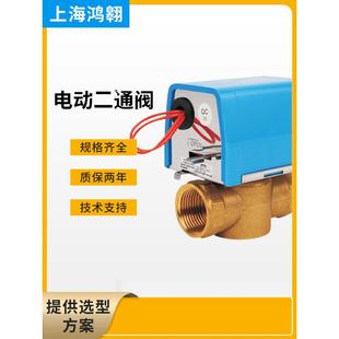 江森电动二通截止阀VA7010-8503中央空调风机盘管两通电磁阀4 6分