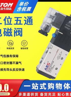电磁气动控制换向阀二位五通4V210-08 4V110/4V310/4V410电子线圈
