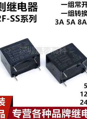 原装元则继电器Y32F-SS-105 112 124LM DM LM8 HM D 3A5A8A10A 4
