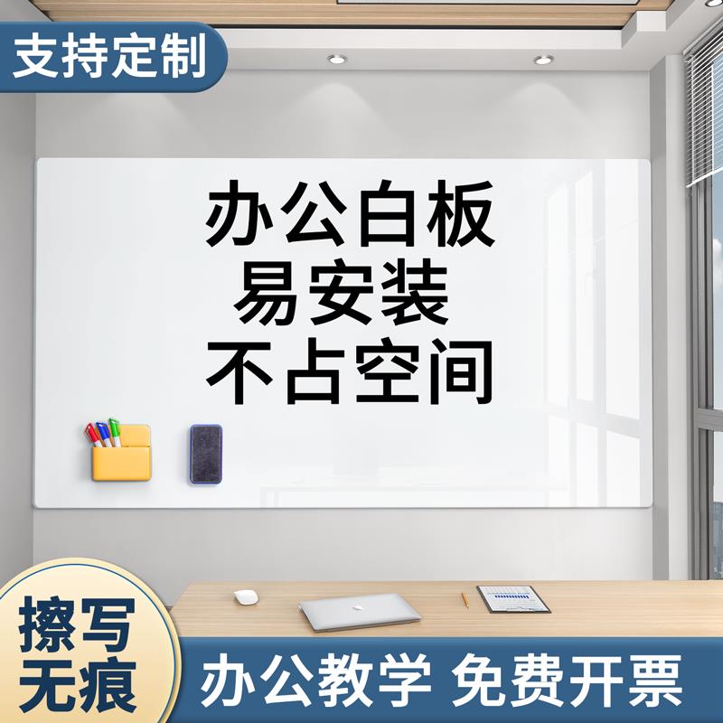 新疆包邮白板墙贴办公家用可移除不伤墙磁性写字板软黑板可擦教学