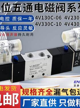 三位五通双线圈电磁阀4V230C-08 AC220V/130-06/330P-10/430E-15