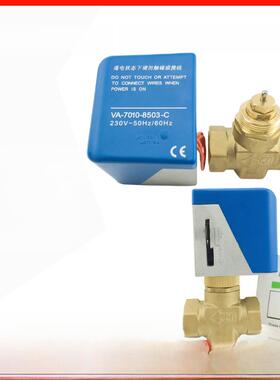 VA7010-8503C适配江森电动二通阀风机盘管空调电磁两通阀DN20G3/4