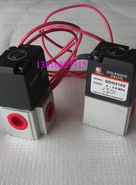 促销价 上海新益SXPC/全伟SQW二位三通高频电磁阀QDH3102/QDH3002