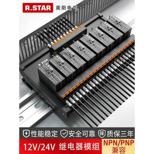 星继电器模块24V中间控制器模块4/8/10/12通道Plc输出放大板12V