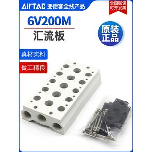 电磁阀，客总线板底座6 v200 - 1楼/ 2/3楼/ 4楼/ 5 6 7楼/f/ 8 9