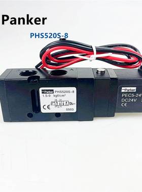 全新的派克电磁阀PHS520S-8-24V和PHS520D-8-220V为DC24V