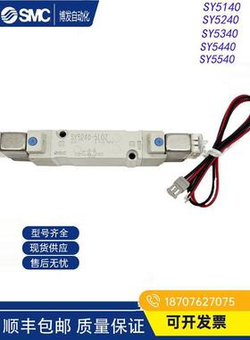 SMC原装电磁阀SY5240-5DZ/5LD/5L0Z/5MZ/5GZ/5HZ/-02 3L/4LD/6LZD