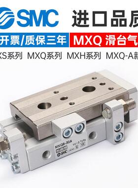 SMC气缸MXQ6/8-10/20AS/MXQ12L/16-30A/40B/50C/75BS/MXQ滑台气缸