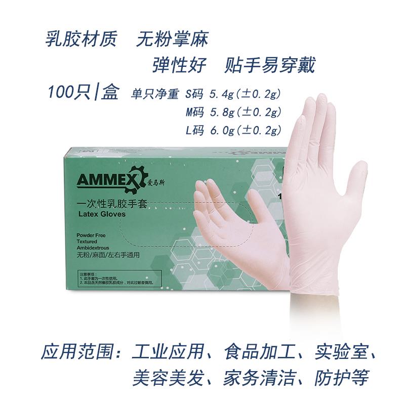 新疆包邮爱马斯一次性乳胶手套星宇PU508手套橡胶工厂美容院实验
