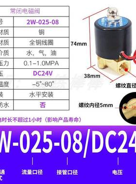 2W160-15常闭电磁阀2W025-08水阀气阀2W040-10纯铜2分 4分6分 1寸