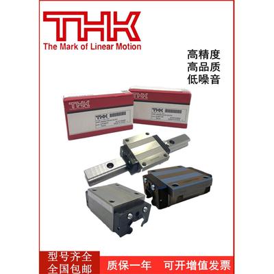 THK滑块直线导轨线轨HSR20R/20C/SHS30V/30C/SSR25XW原装进口定制