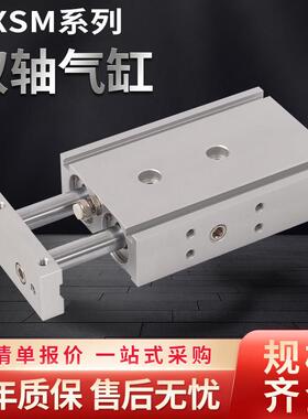 双轴双杆气缸CXSM小型气动TR6/10/15/20/25/32-10X20X25X30X35X50