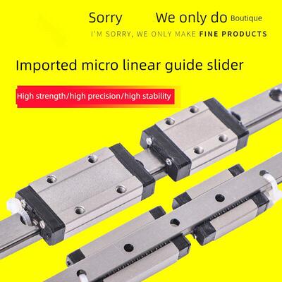 精密微型直线导轨滑块滑轨MGN7/9/12/15C H加长带钢珠保持架