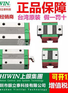 现货！原装HIWIN上银导轨滑块HGL15CA/20/25CA HGL30HA 35CA/HA