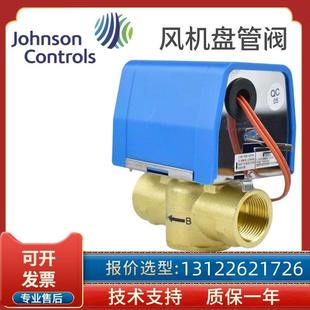 正品江森电动二通阀VLC2200GC-C DN20 6分空调风机盘管两通电磁阀