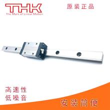 THK不锈钢导轨RSR SRS9M SRS12M SRS15M SRS20M SSR15XV正品滑块