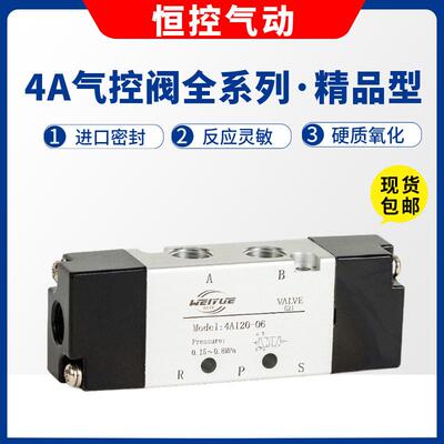 二位五通4A320气动控制气缸换向阀4A210单控4A120双切气控阀4A310
