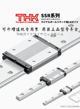 THK微型直线导轨滑块 SRS7/9/12/3/15/20/25M/WM/N/WN THK SRS