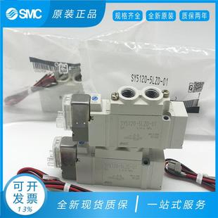 3120 DZD SMC电磁阀SY5120 5LZD 7120 GZD