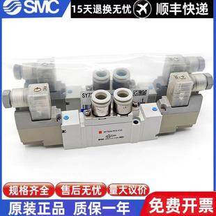 5DZD 5DZE 5DZ 7320 5DD C1正品 SMC电磁阀SY7120 7220