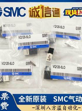 SMC电磁阀VQ120-5L/5M VQ120U-5LO/10-VQ110-5LO-6L-X476-X46-Q