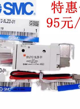 SMC电磁阀SYJ712-5LZD-01/722-5LZ-01/SY7120-5LZD-02 3/4/6DZ/5D