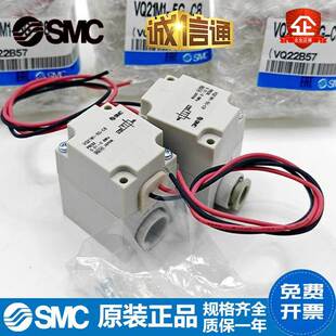 C10 5YZ VQ21A1 5GZ C12 SMC电磁阀VQ21M1 VQ31A1