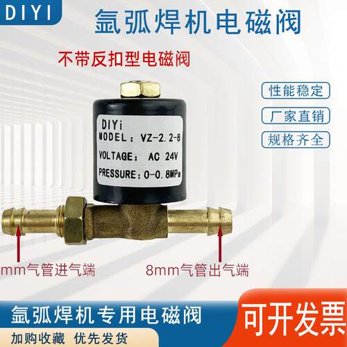 220v二保焊机氩弧焊电磁阀12v电磁气阀24v电阀氩气36v带反扣1.5